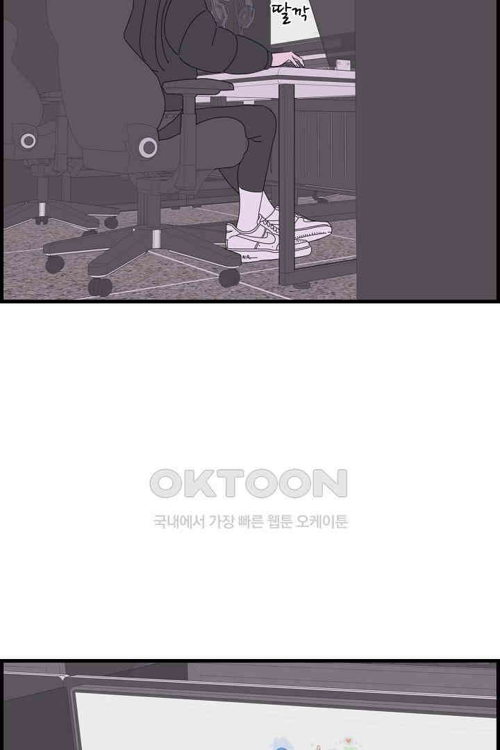 아무것도 하고 싶지 않아 106화 3