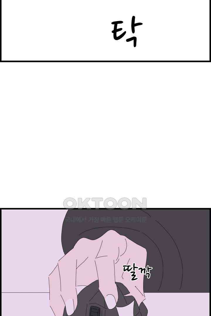 아무것도 하고 싶지 않아 106화 6