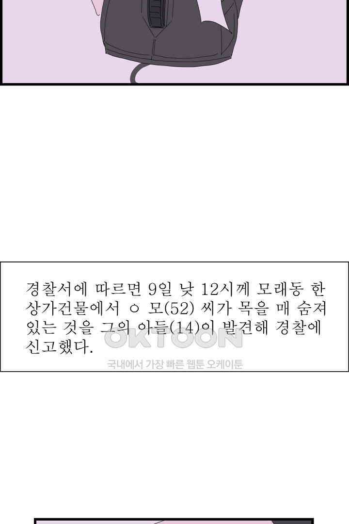 아무것도 하고 싶지 않아 106화 7