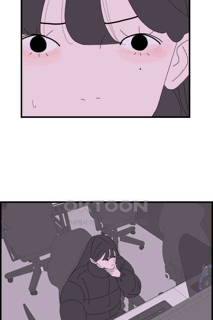 아무것도 하고 싶지 않아 106화 9