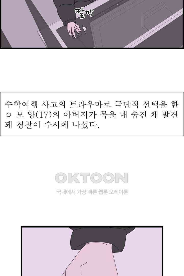아무것도 하고 싶지 않아 106화 10