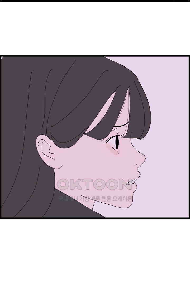 아무것도 하고 싶지 않아 106화 12
