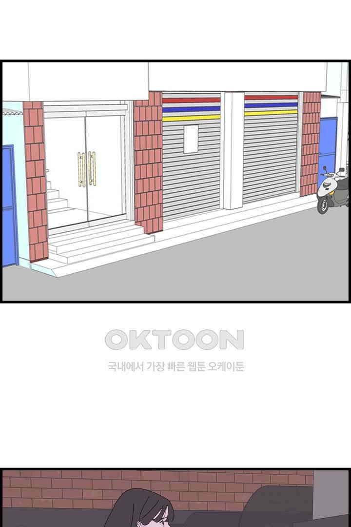 아무것도 하고 싶지 않아 106화 13