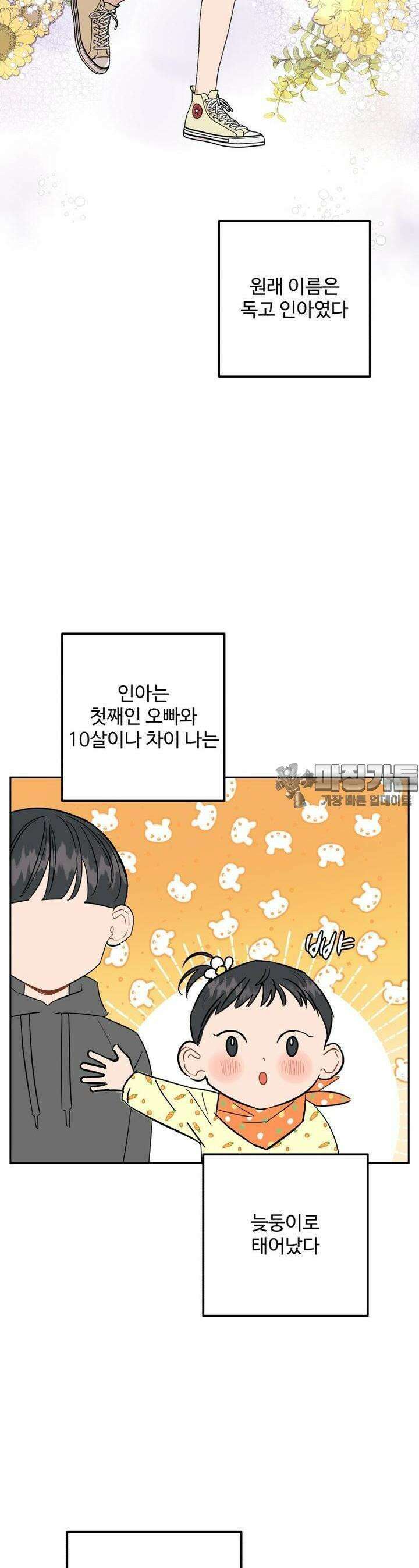 서른하나 고．독．사 그녀들 15화 2