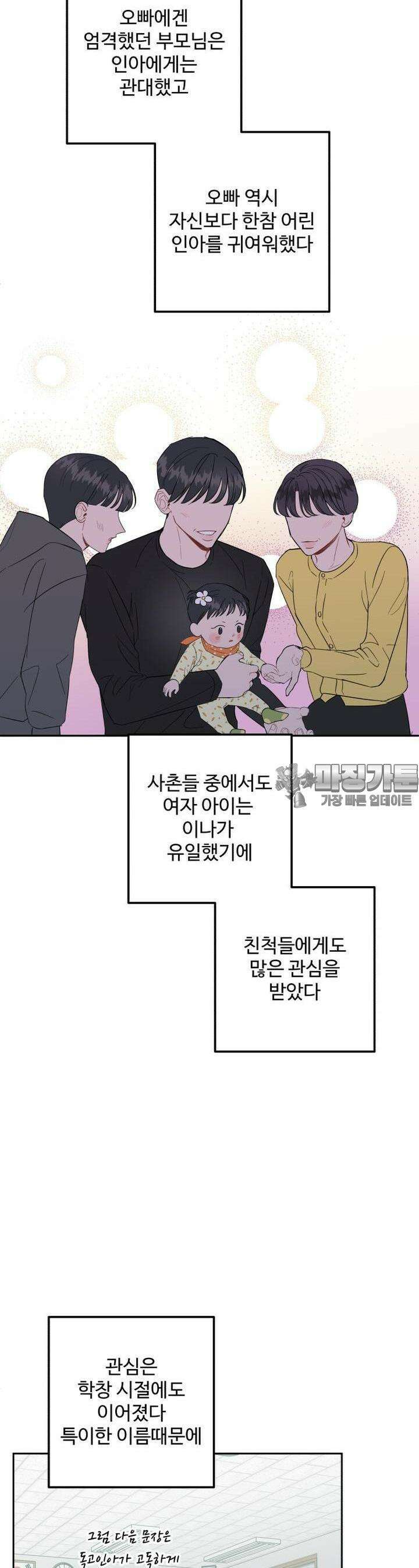 서른하나 고．독．사 그녀들 15화 3