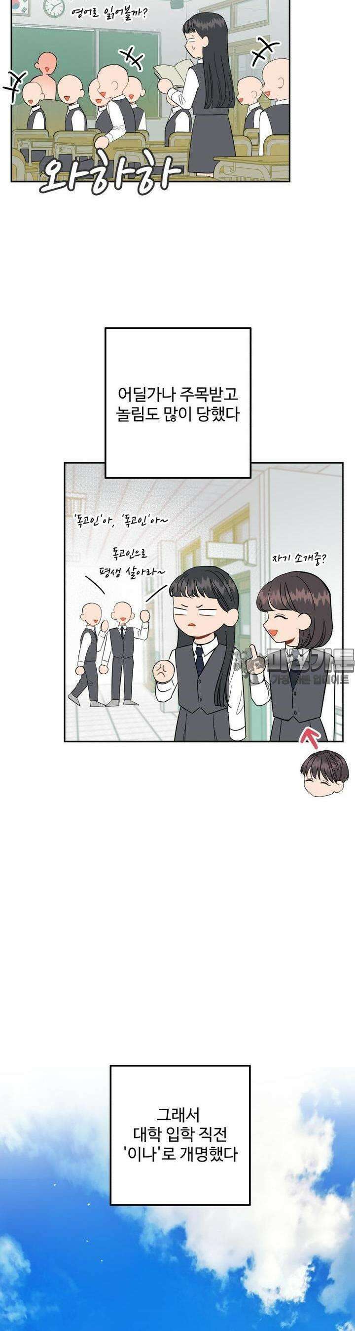서른하나 고．독．사 그녀들 15화 4