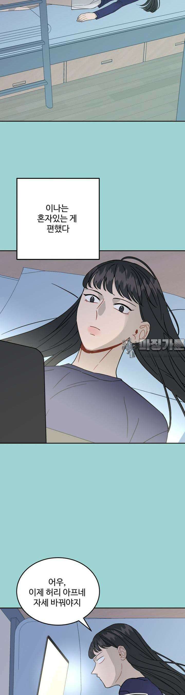 서른하나 고．독．사 그녀들 15화 6