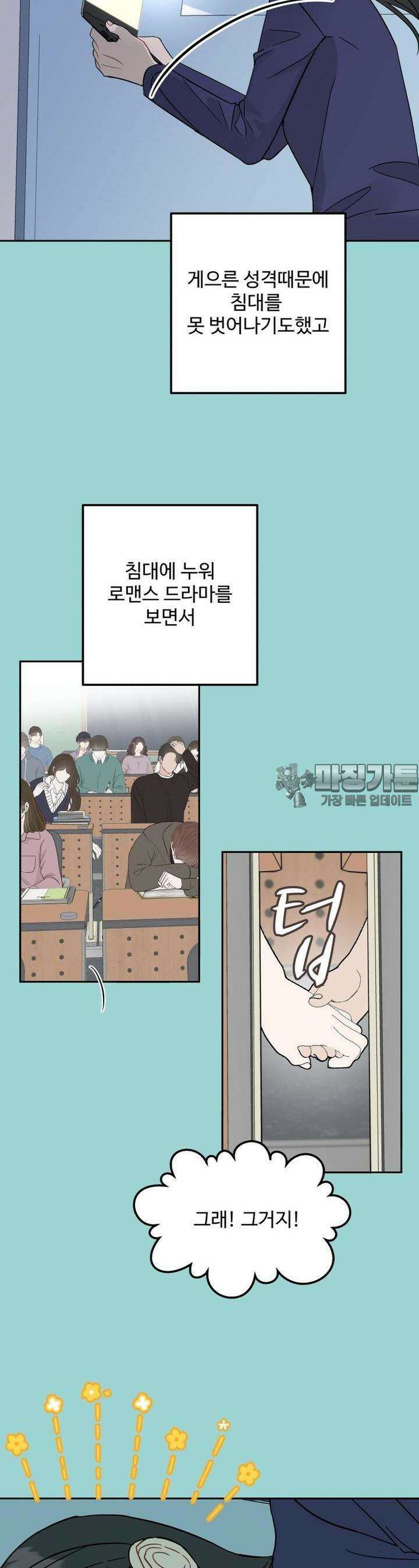 서른하나 고．독．사 그녀들 15화 7