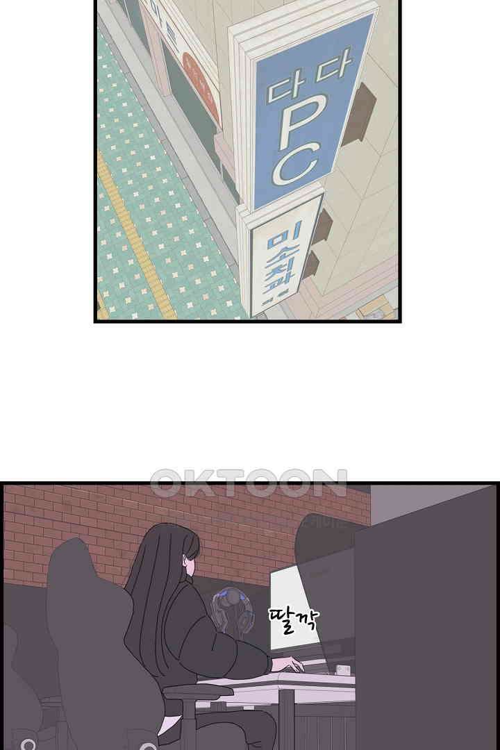아무것도 하고 싶지 않아 112화 2
