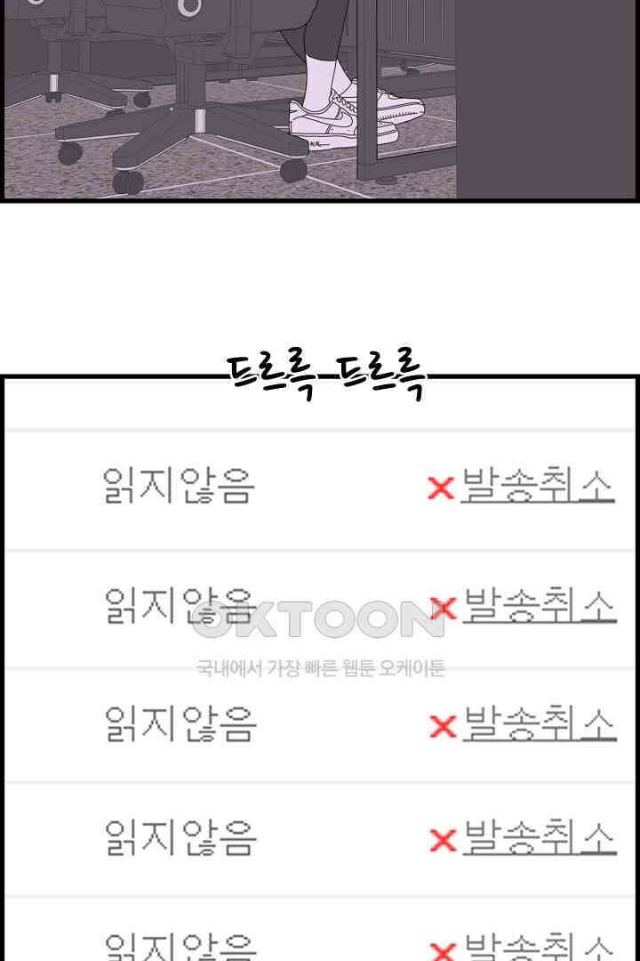 아무것도 하고 싶지 않아 112화 3