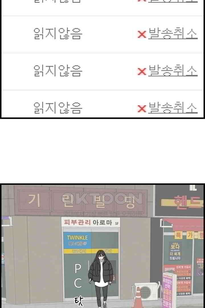 아무것도 하고 싶지 않아 112화 4