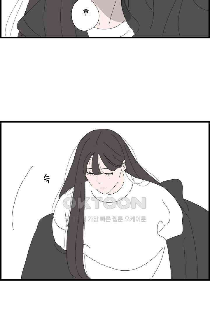 아무것도 하고 싶지 않아 112화 6