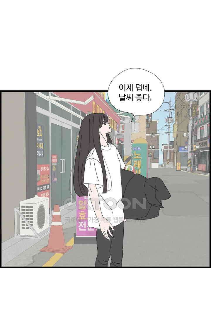 아무것도 하고 싶지 않아 112화 7