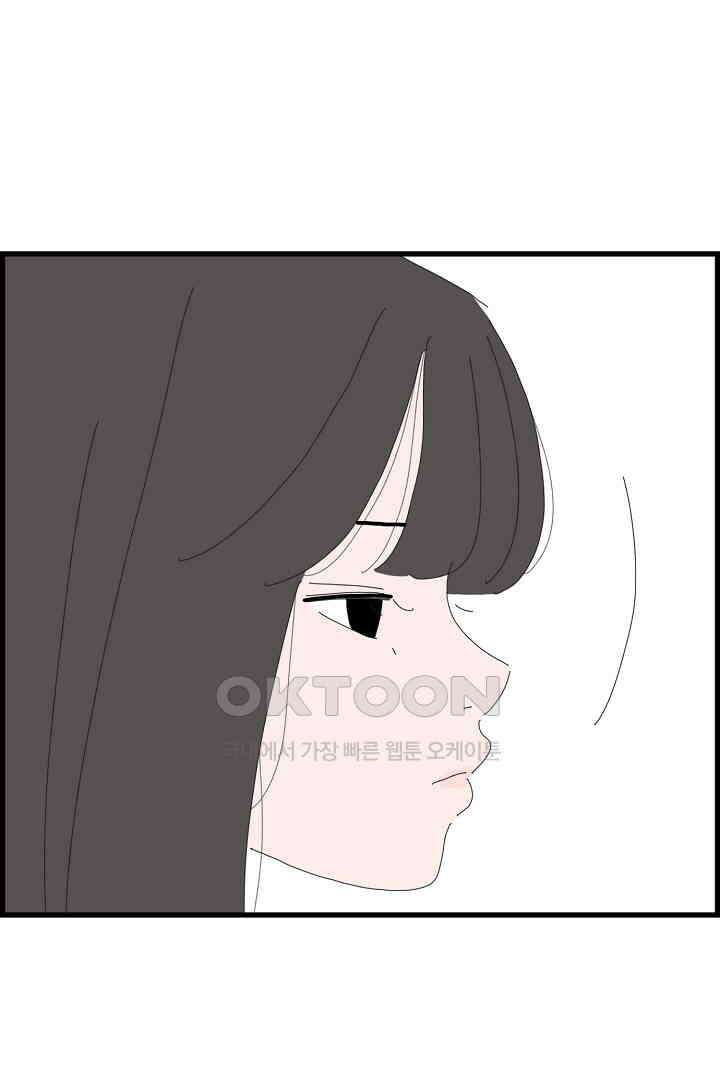 아무것도 하고 싶지 않아 112화 8