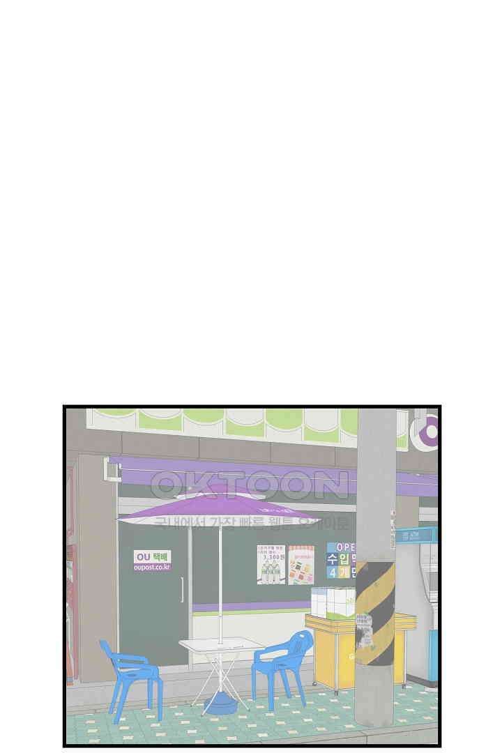 아무것도 하고 싶지 않아 112화 10