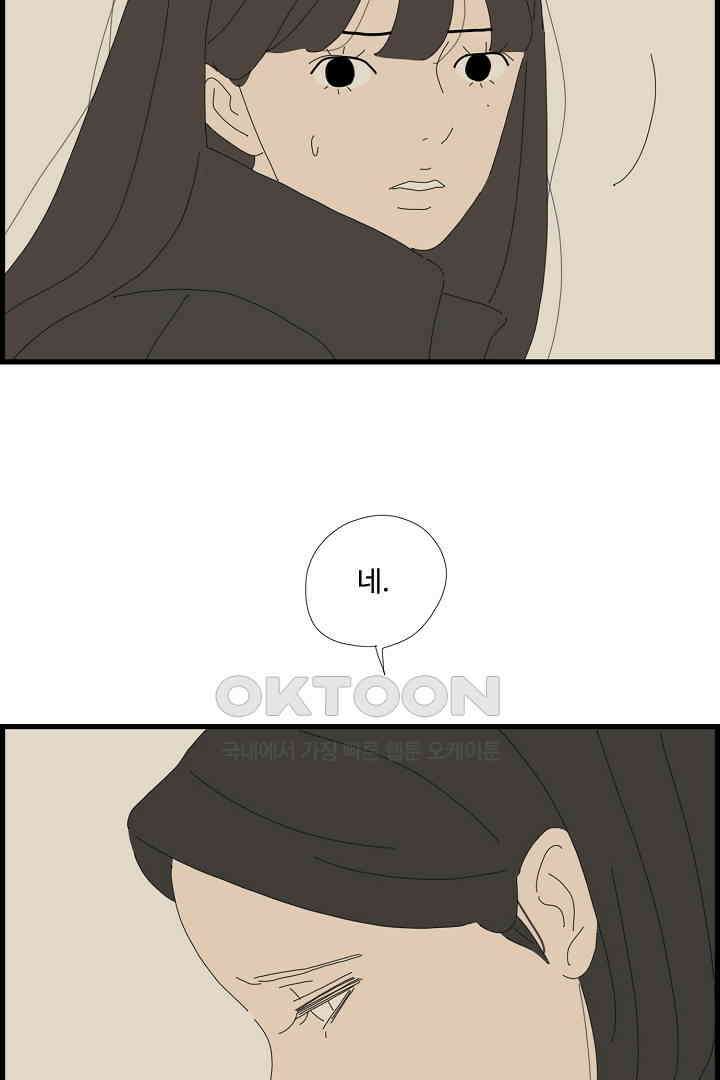 아무것도 하고 싶지 않아 114화 4