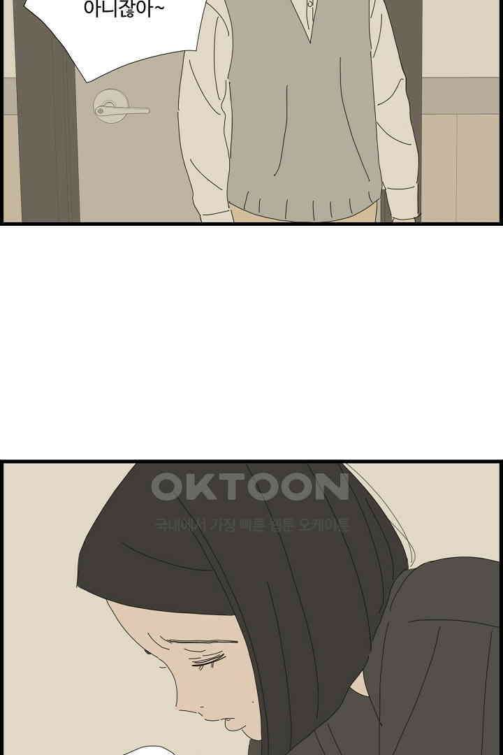 아무것도 하고 싶지 않아 114화 12