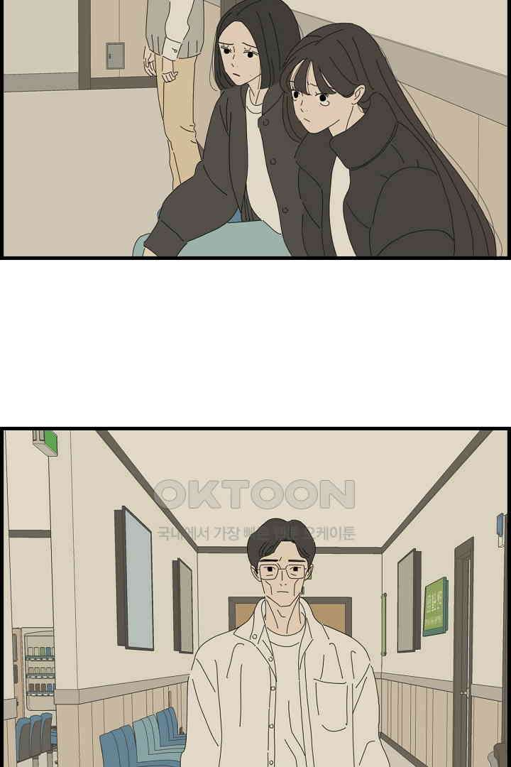 아무것도 하고 싶지 않아 114화 14