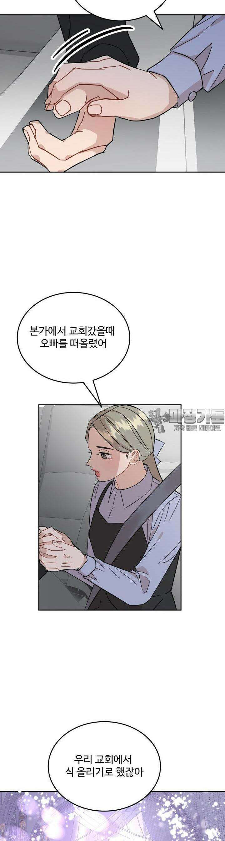 서른하나 고．독．사 그녀들 22화 3