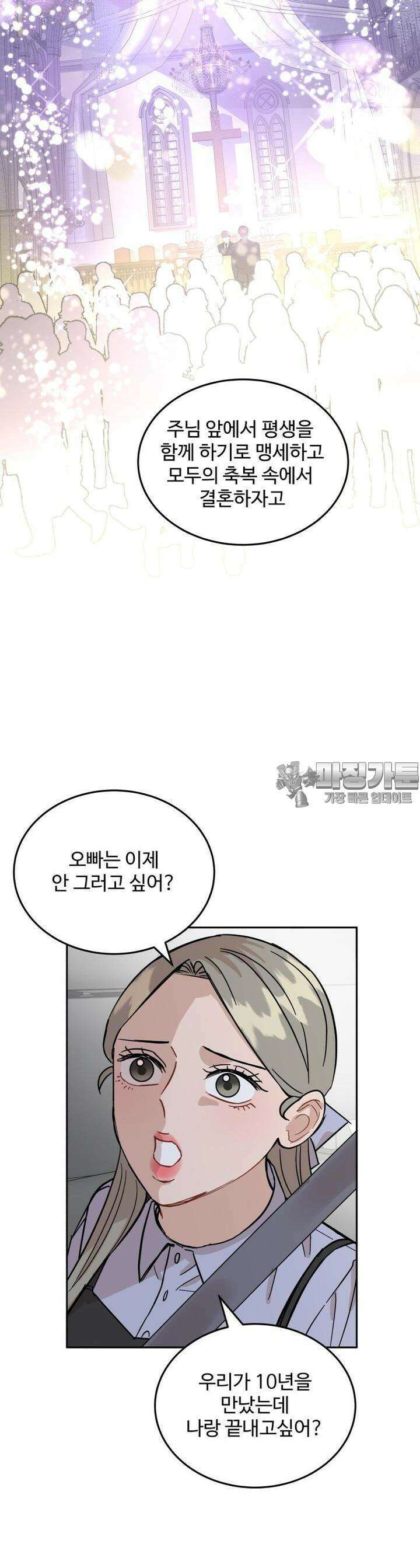 서른하나 고．독．사 그녀들 22화 4