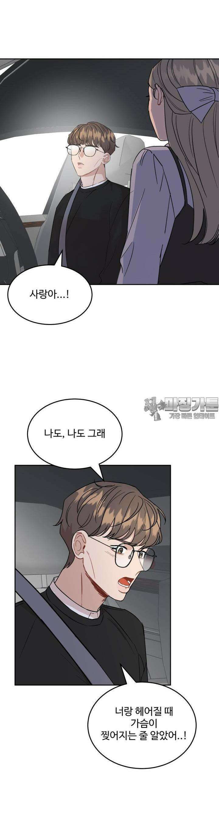 서른하나 고．독．사 그녀들 22화 5