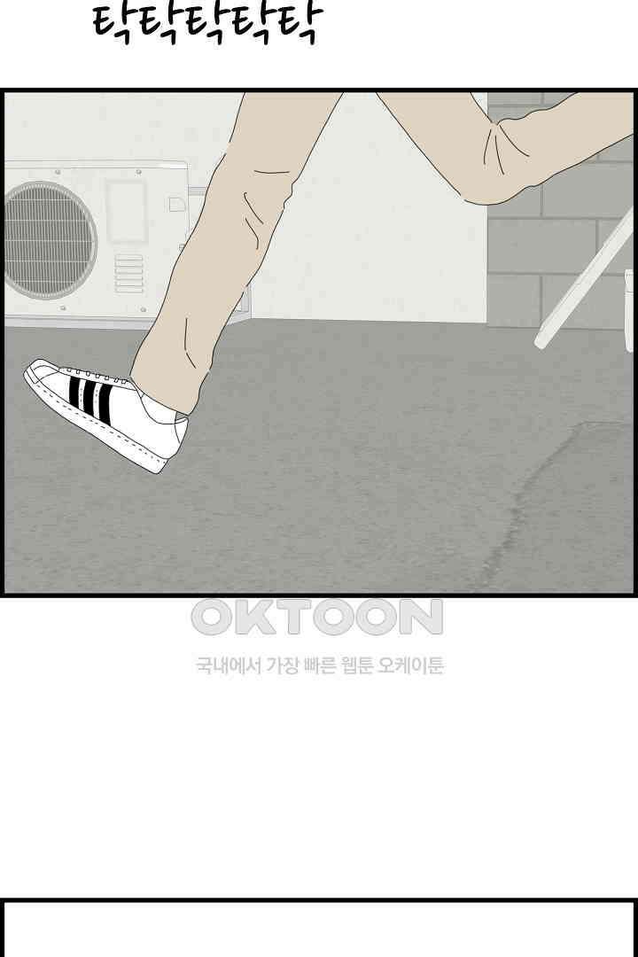 아무것도 하고 싶지 않아 123화 2