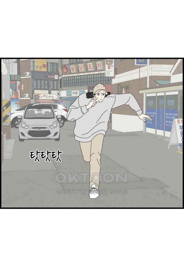아무것도 하고 싶지 않아 123화 4