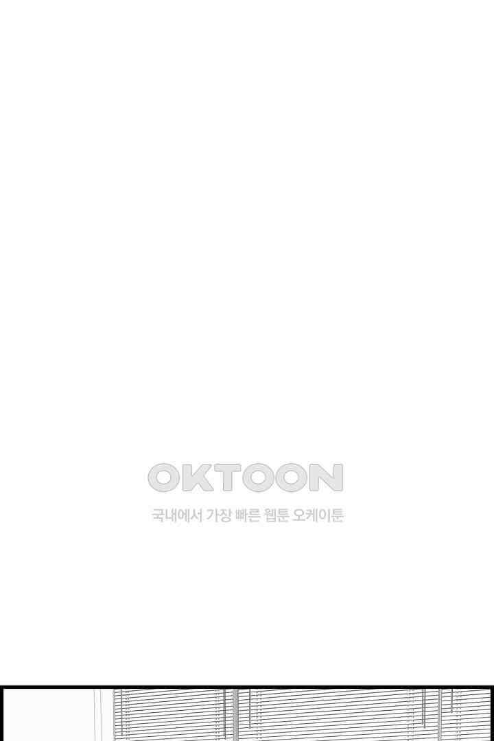 아무것도 하고 싶지 않아 123화 5