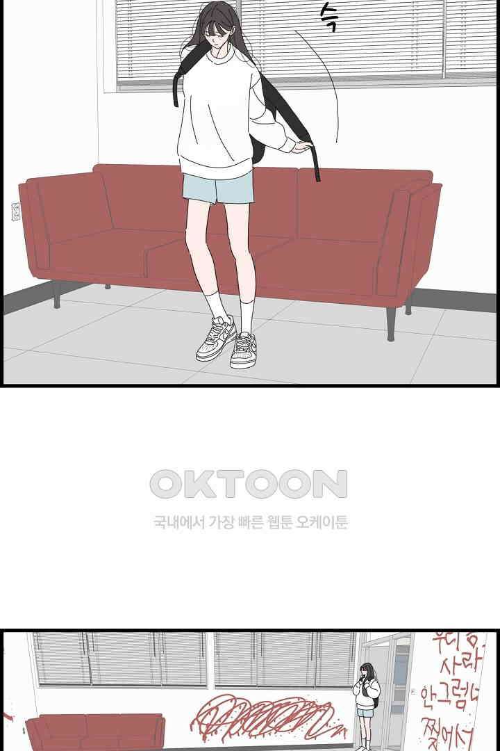 아무것도 하고 싶지 않아 123화 6