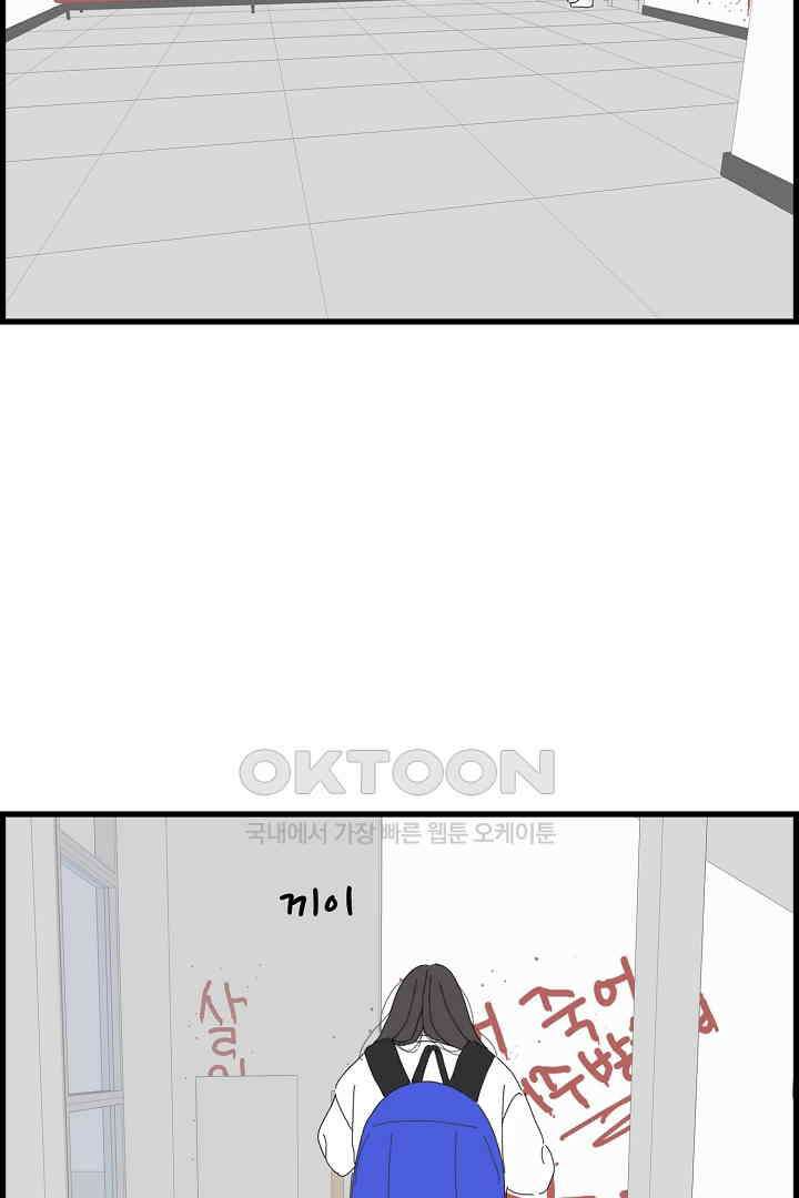 아무것도 하고 싶지 않아 123화 7