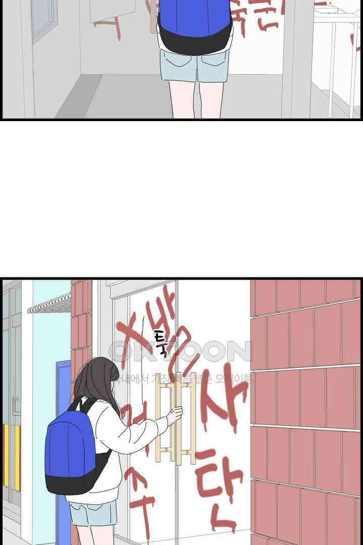 아무것도 하고 싶지 않아 123화 8