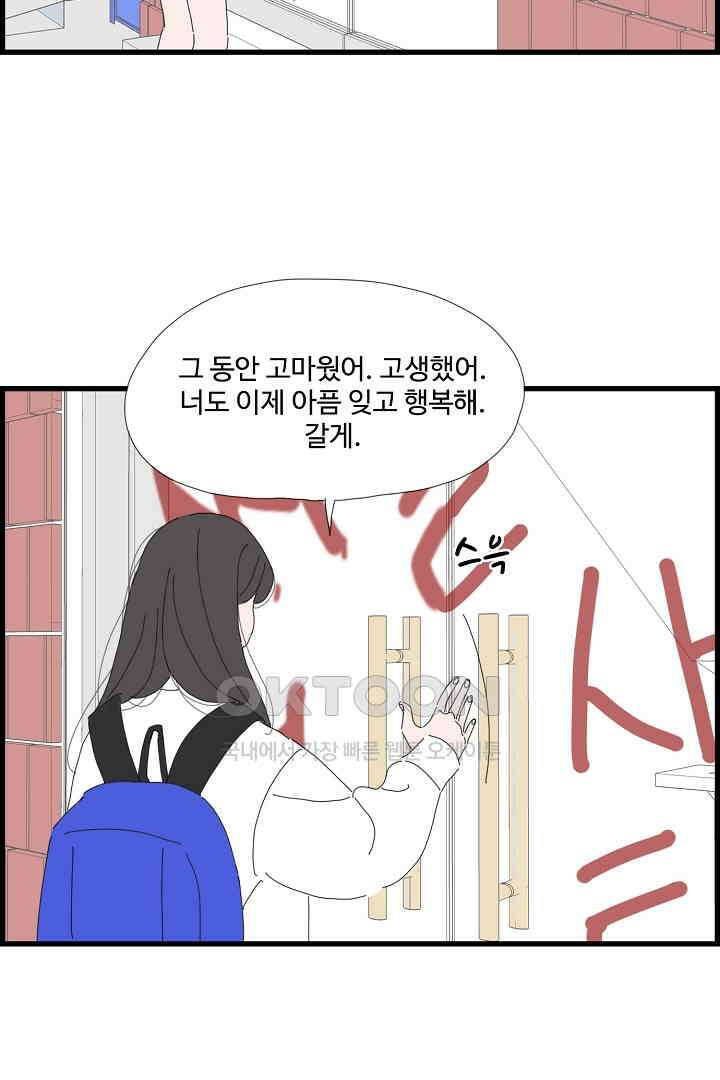 아무것도 하고 싶지 않아 123화 9