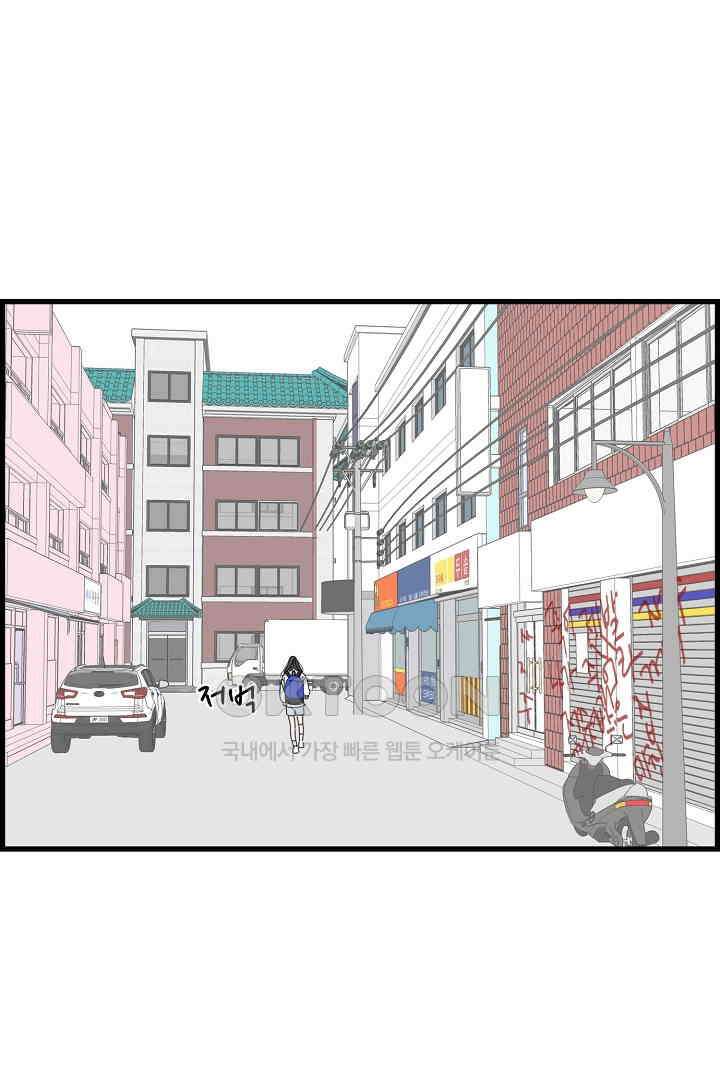 아무것도 하고 싶지 않아 123화 10