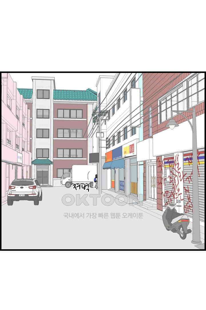아무것도 하고 싶지 않아 123화 11