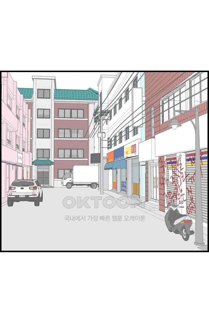 아무것도 하고 싶지 않아 123화 12