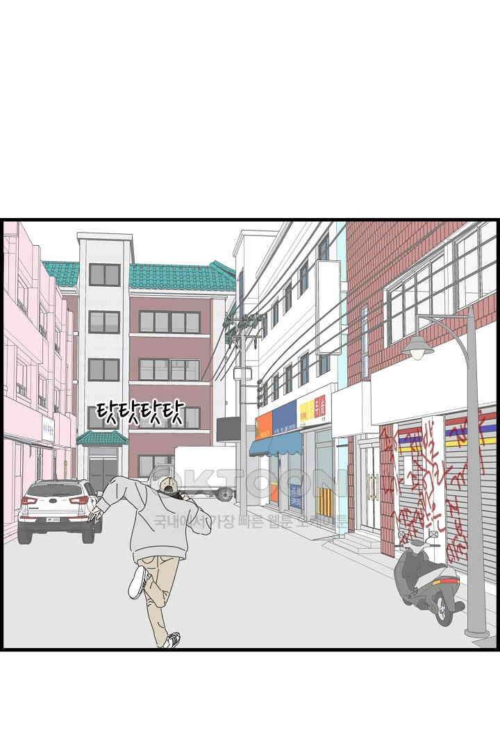 아무것도 하고 싶지 않아 123화 13