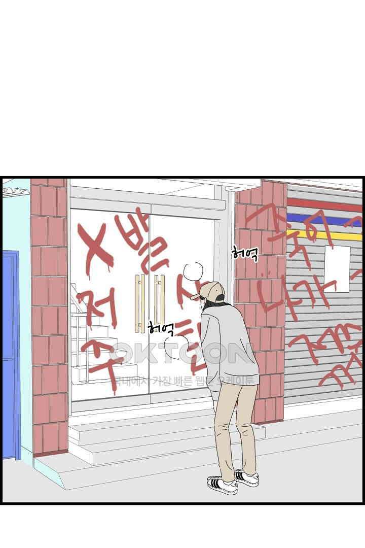 아무것도 하고 싶지 않아 123화 14