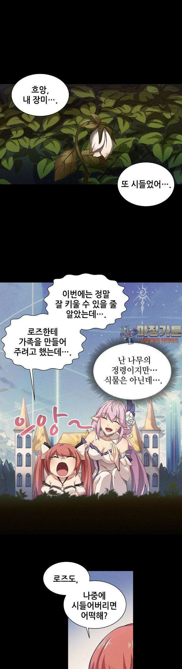 아오라 49화 1