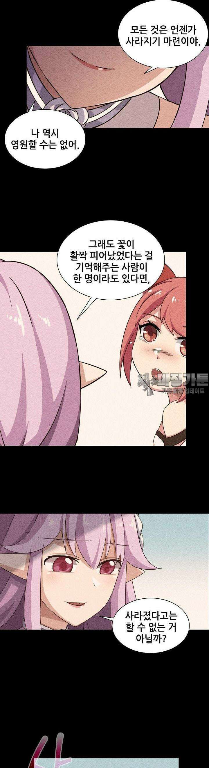 아오라 49화 3