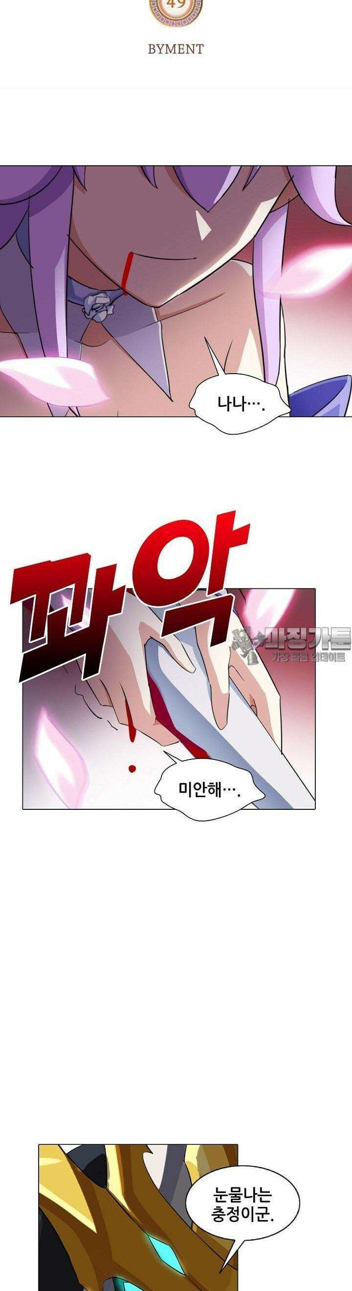 아오라 49화 5