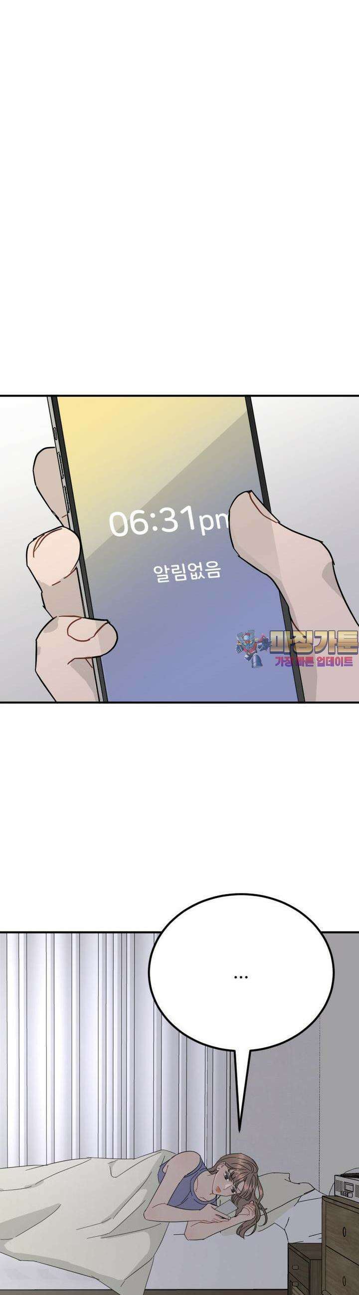 서른하나 고．독．사 그녀들 29화 1