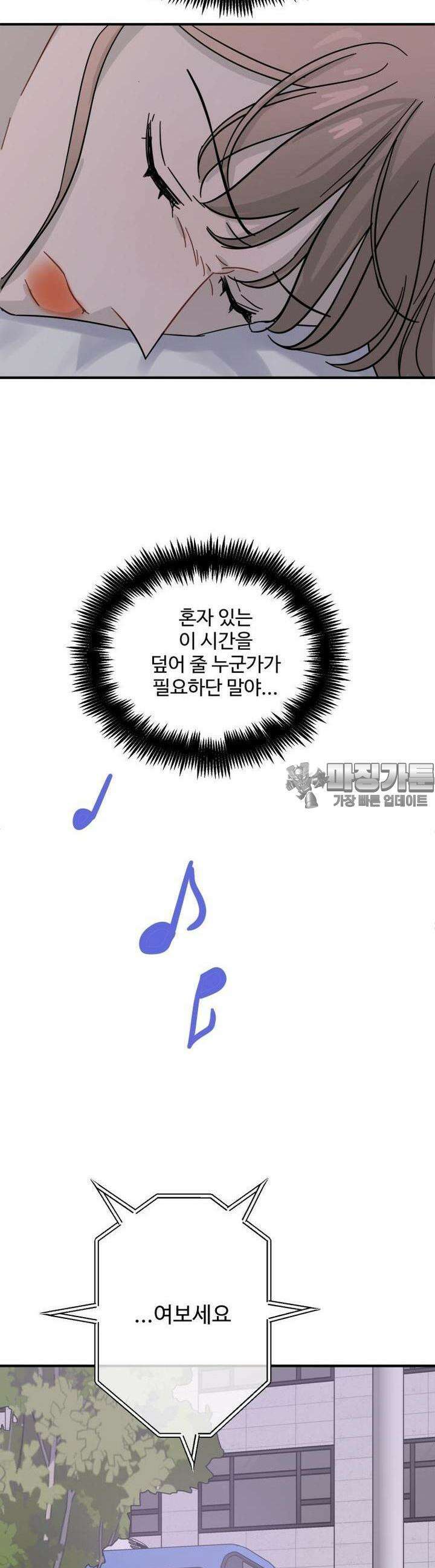 서른하나 고．독．사 그녀들 29화 4