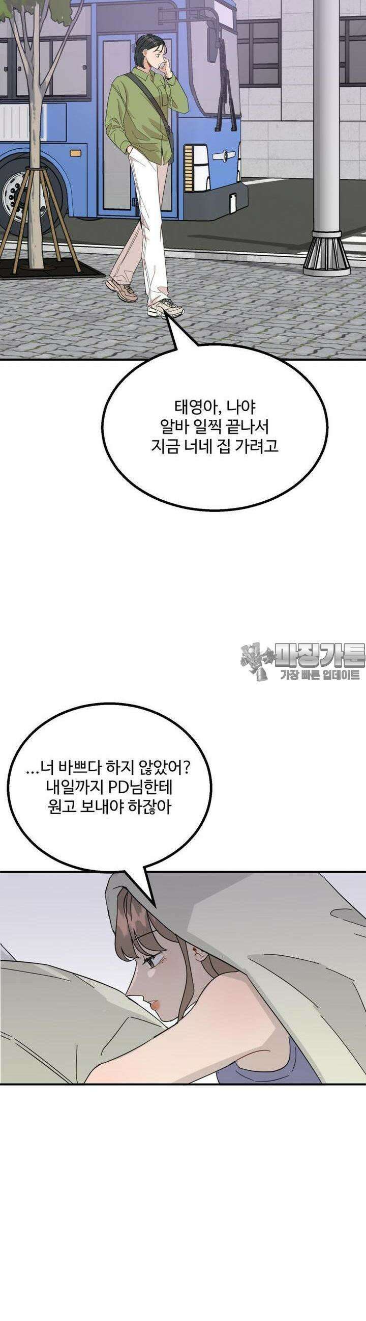 서른하나 고．독．사 그녀들 29화 5