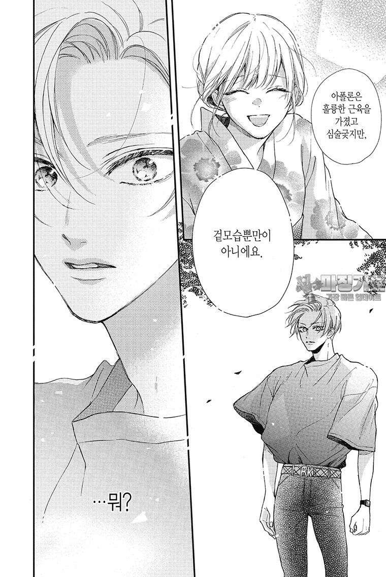 나츠메 선배가 들이대는 나날 31화 27
