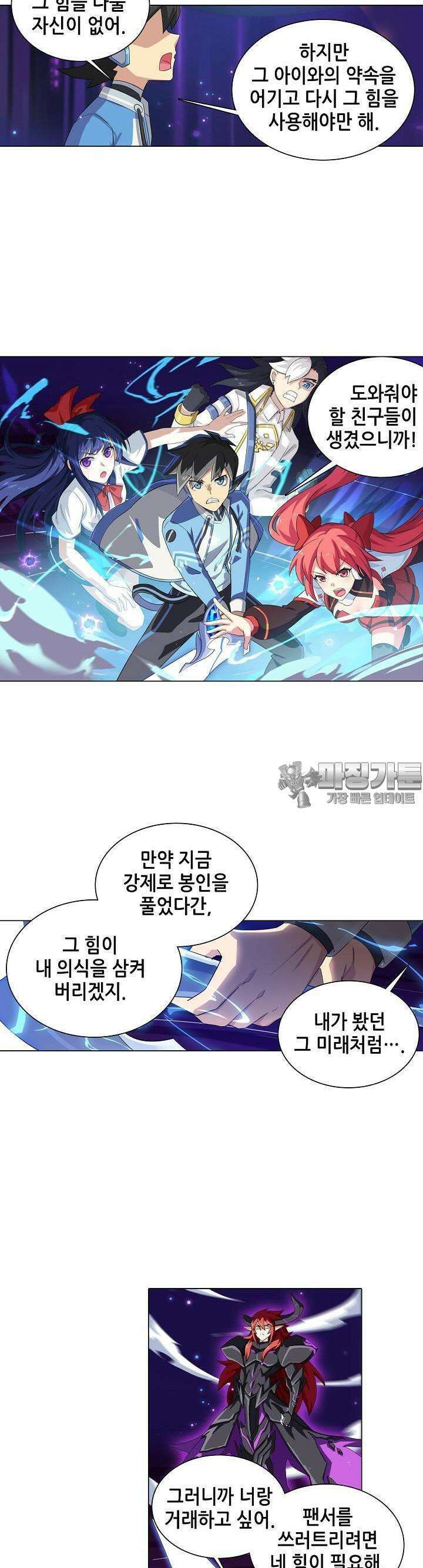아오라 60화 4