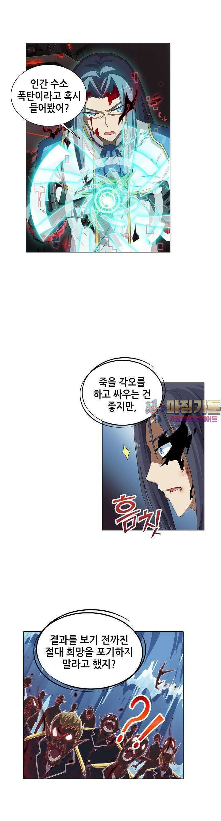 아오라 63화 1