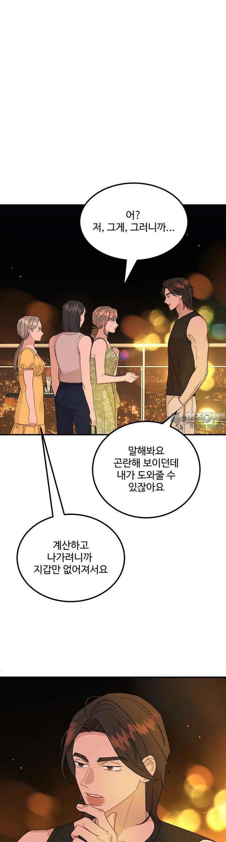 서른하나 고．독．사 그녀들 38화 [시즌1 마지막화] 2