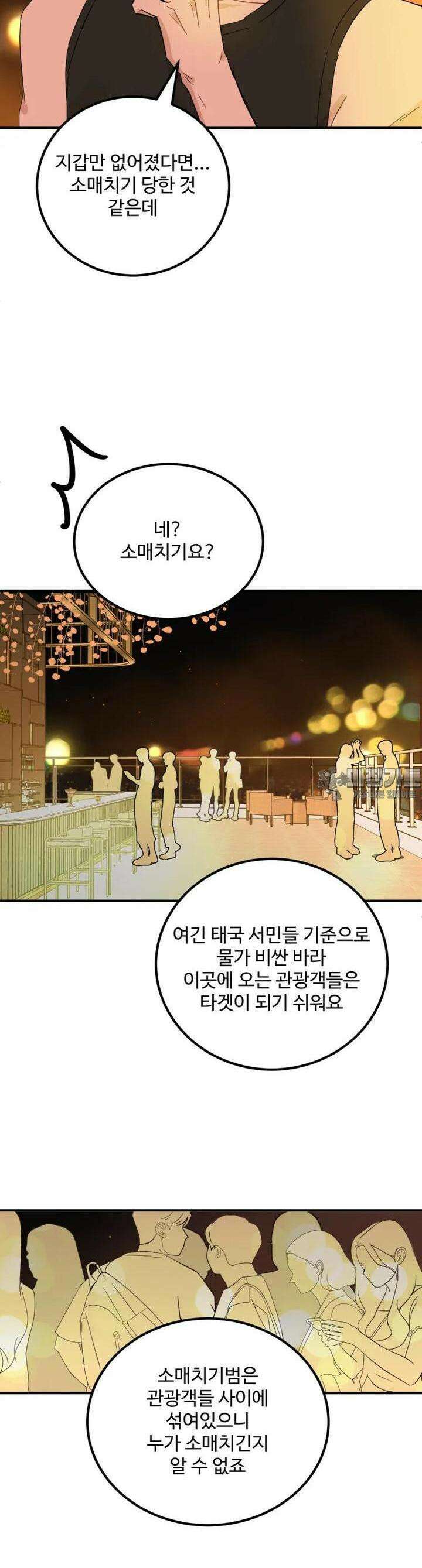 서른하나 고．독．사 그녀들 38화 [시즌1 마지막화] 3