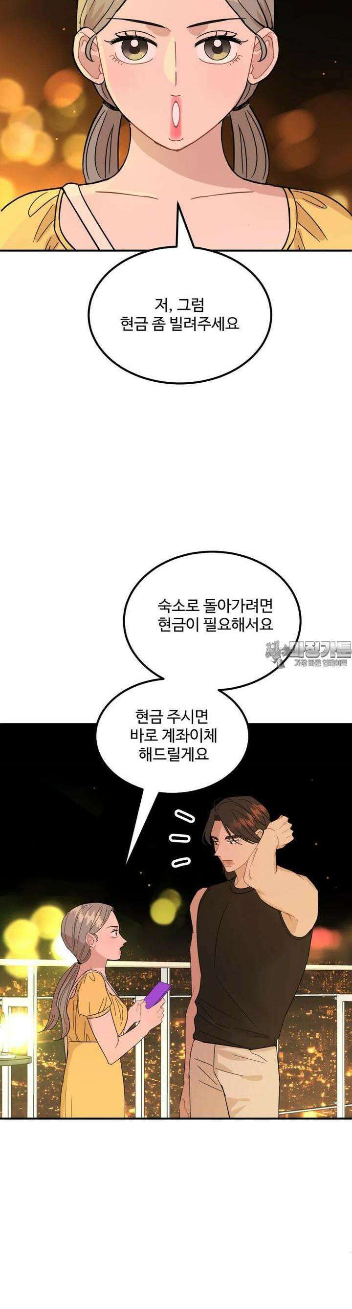 서른하나 고．독．사 그녀들 38화 [시즌1 마지막화] 6