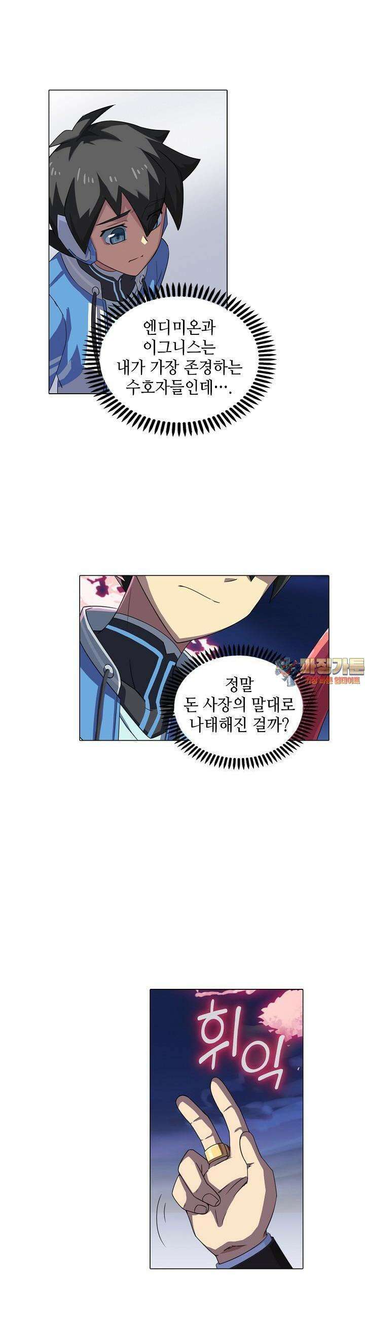 아오라 70화 1